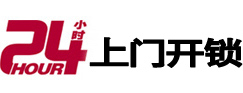 舞钢开锁公司